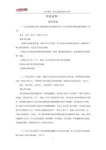 山東省公務(wù)員考試歷年真題試卷答案