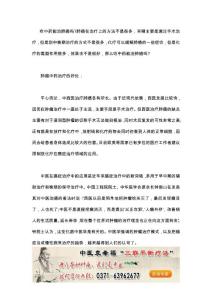 吃中藥能治肺癌嗎