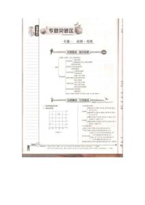 初中地理专题复习