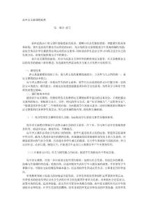 高中语文新课程标准