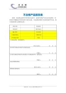 项目质量管理实施质量保证