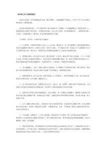 趁经济低迷闷声赚钱 不可不听的理财建议