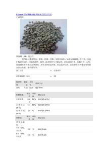 Celstran PP-GF40-0405 P10-10 物性表資料