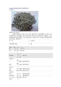 Celstran PP-GF40-0414 P7-10 物性表資料