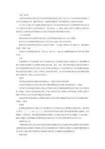 保安公司安防產(chǎn)品知識(shí)介紹