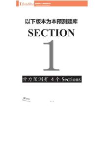 【雅思考试】10篇近期必考听力S1