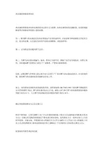 熱水器的維修保養知識