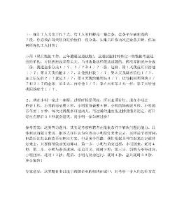 邏輯面試題(智力測(cè)試)
