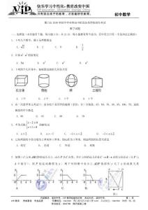 2010厦门中考数学试卷