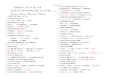 广东医学院2011---2012学年护理、助产专业《外科护理学》考试题（A卷）带答案