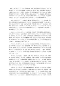 高二学生期末评语