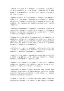 高中期末评语