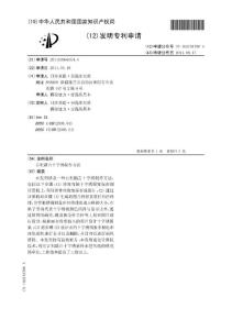 CN201110066054.4-古利踏吉十字绣制作方法