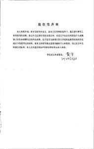 基于主動懸架的汽車典型工況仿真研究
