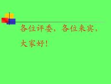 2003年QC成果郭建軍