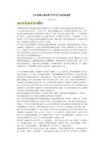 日本和澳大利亚燃气汽车加气站技能视察