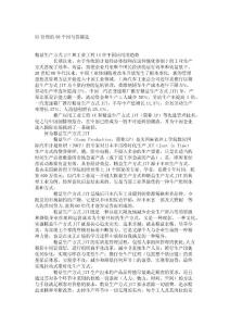 5S管理的50个问与答精选