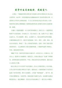 我拿什么來拯救你