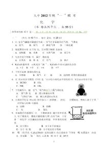 初三一诊模拟化学试题