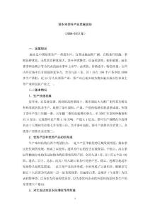 麗水市茶葉產(chǎn)業(yè)發(fā)展規(guī)劃