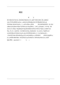 RCC電路間歇振蕩的研究