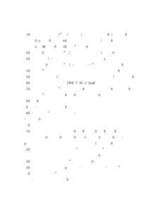 病歷書寫制度 (1)