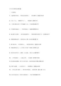 小学古诗词积累竞赛试题