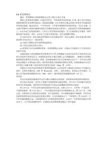 靜校正原理