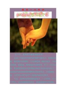 最 后 一 次 牽 手