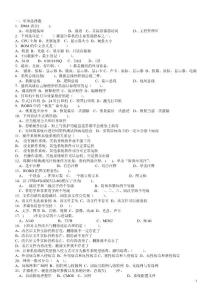 計(jì)算機(jī)基礎(chǔ)