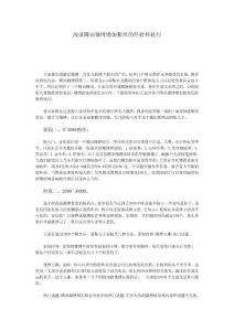 淺談騰訊微博增加粉絲的經(jīng)驗(yàn)和技巧