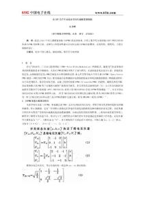 由DSP芯片生成电压空间矢量脉宽调制波