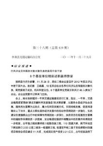 033第三十八期交通運輸綜合期刊