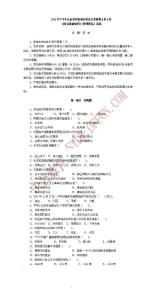 2012下半年江西省直事業單位考試真題(管理崗)