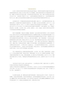 防腐木的发展前景