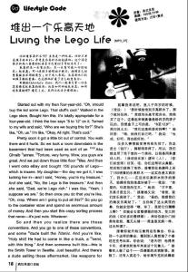 堆出一个乐高天地