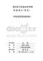 计算机信息管理毕业论文