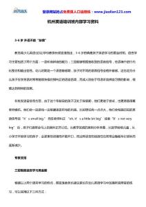 从小打好英语学习基础