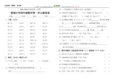 小学四年级数学第一单元测试题