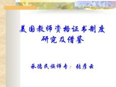 論文答辯演示文稿