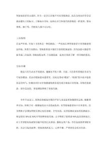 腎病患者為什么不能食用“低鈉鹽”