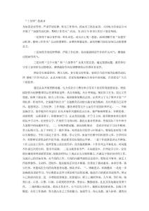 作風 Microsoft Word 文檔 (2)