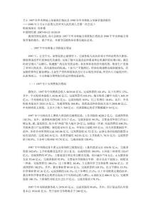 關于1997年中央和地方預算執行情況及1998年中央和地方預算草案的報告