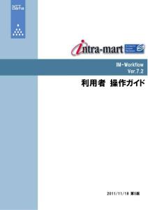 ?-E_im_workflow_user_operation_guide_v72