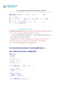 2011-2012年中國LNG (液化天然氣)市場深度分析及