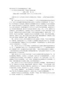 邓小平对社会主义本质的阐述是前后一致的