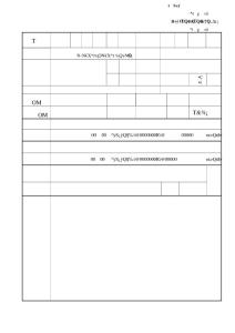 中山市人才流動登記表