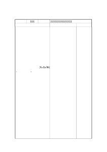 黨員公開承諾書