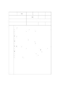 黨員創先爭優活動領導點評登記表(XXX)