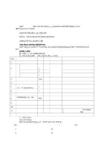 公司聯歡會作業手冊